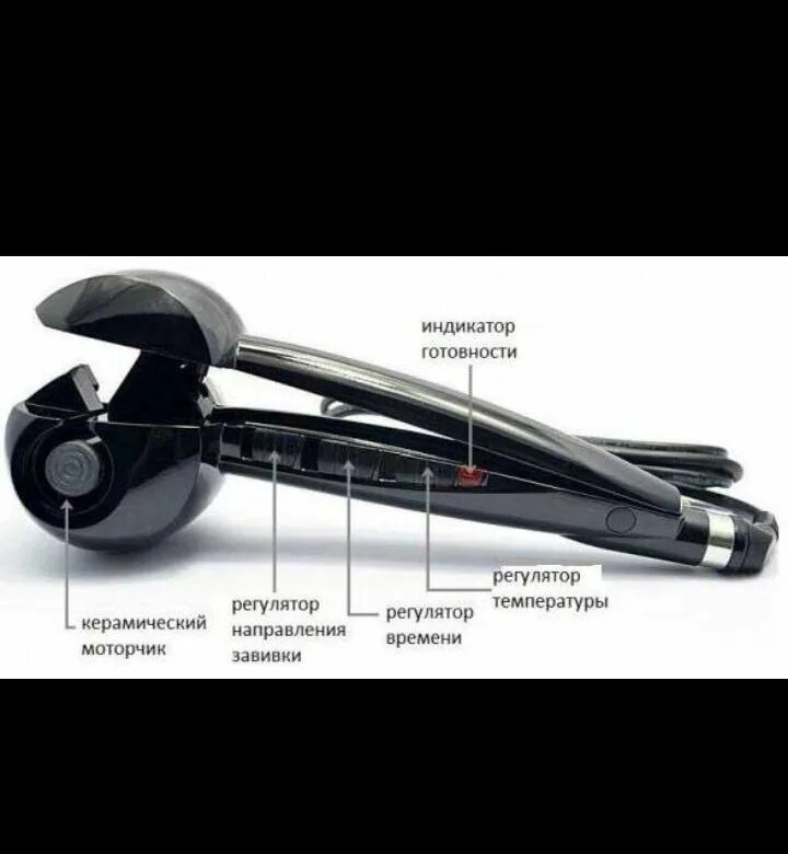 Плойка для локонов автоматическая стайлер для волос. Стайлер babyliss pro. автоматическая плойка babyliss pro. плойка стайлер для волос автоматическая. плойка автоматическая завивка babyliss.
