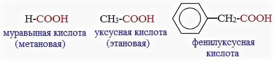 Ch3 ch2 cooh класс