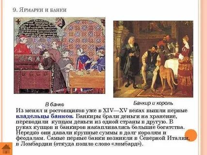 Восстание ростовщиков