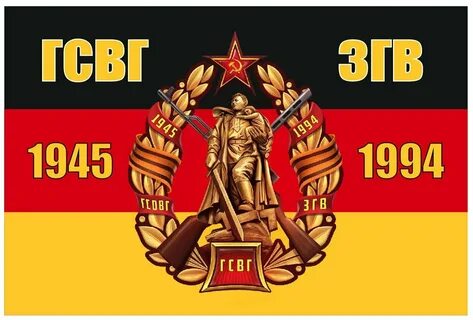 Гсвг что это