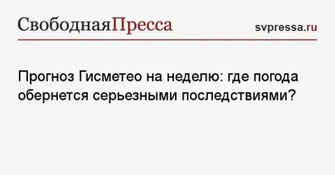 Гисметео покровское свердловская область