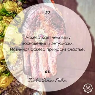 Аскеза как правильно сформулировать желание