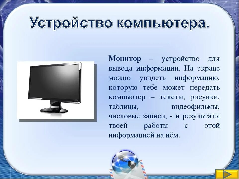 польза и вред от компьютера. чем полезен компьютер для человека. польза компьютера для детей. какая польза компьютера. польза от компьютера.