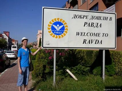 Добре дошли перевод
