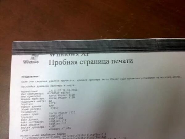 Принтер печатает с полоской сбоку. Принтер печатает черную полосу сбоку. Лазерный принтер печатает полосами. Дефекты печати лазерных принтеров.