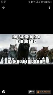 Не важно кто напротив важно кто рядом
