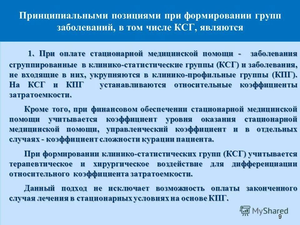 болезней в том числе. клинико статистические группы формирование. памятка меры профилактики желудочно-кишечных инфекций. профилактике гриппа, орви, короновирусной инфекции. профилактика бактериальных инфекций памятка.