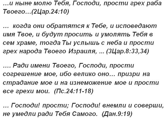 Как получить прощение. Попросить у любимого человека извинения. Закрытие кредита картинка. Прошу простить в стихах. Высказывания о прощении мудрые.