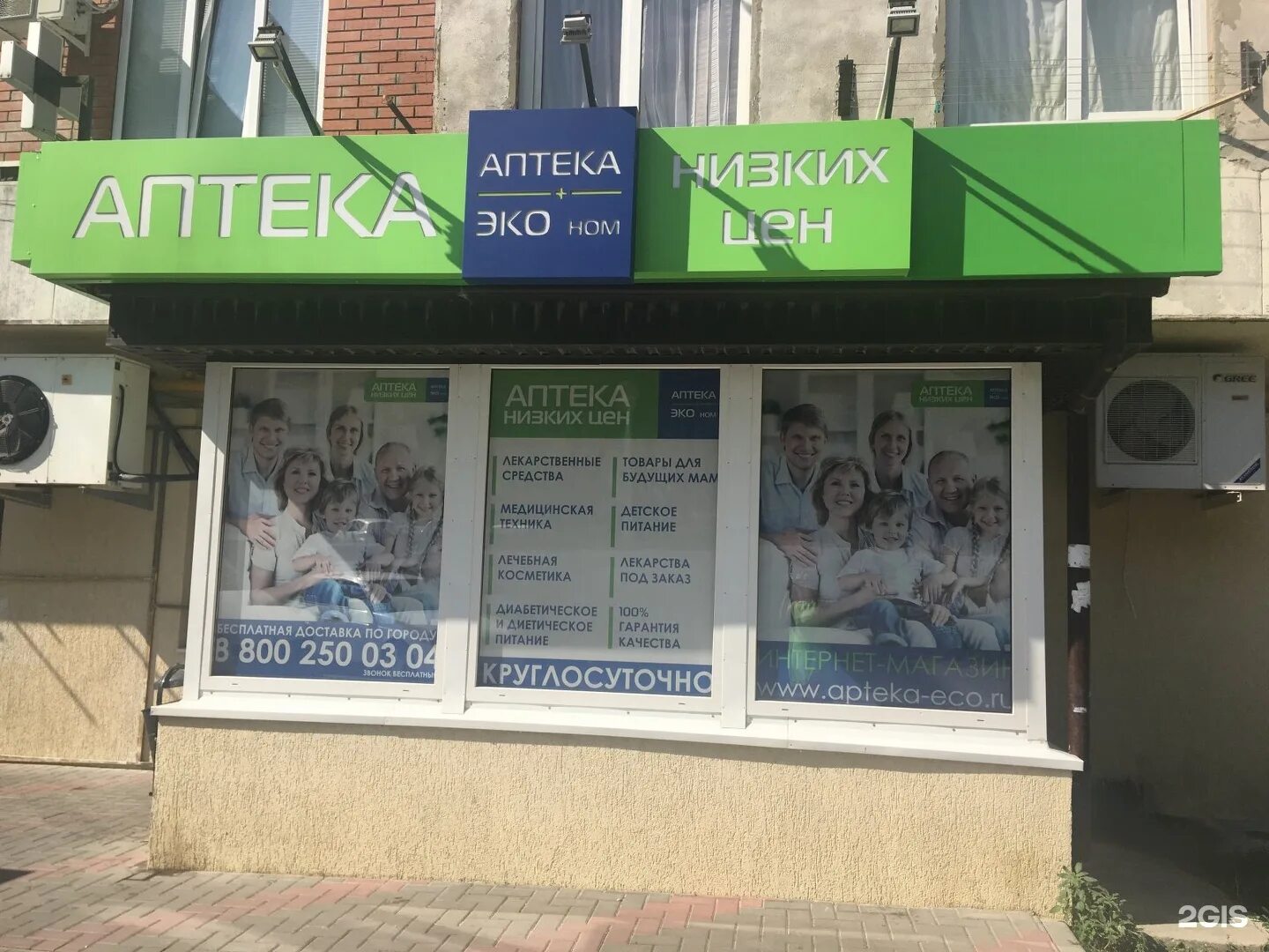 северная звезда производитель лекарств. адреса аптек в северном. северная 26 аптека. смп банк москва. адреса аптек в северном.