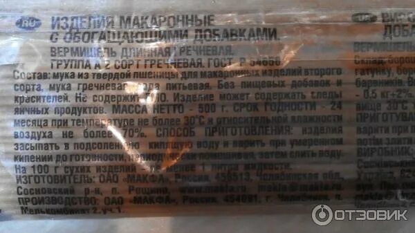 гречневая крупа бжу на 100 грамм. гречка сухая калории. пищевая ценность гречневой крупы на 100 грамм. гречка сухая калории. гречка.