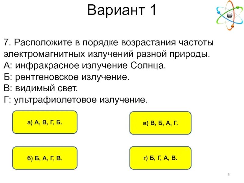 Электромагнитная природа света 9 класс. Электромагнитная природа света задачи. Задачи по электромагнитной природе света. Задачи по теме электромагнитная природа света. Задача света купила