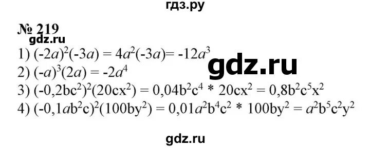 Алгебра 7 класс номер 679. Математика 5 класс страница 219 номер 1437 а б. Математика 5 класс страница 219 номер 850. SNG X 219 номер.