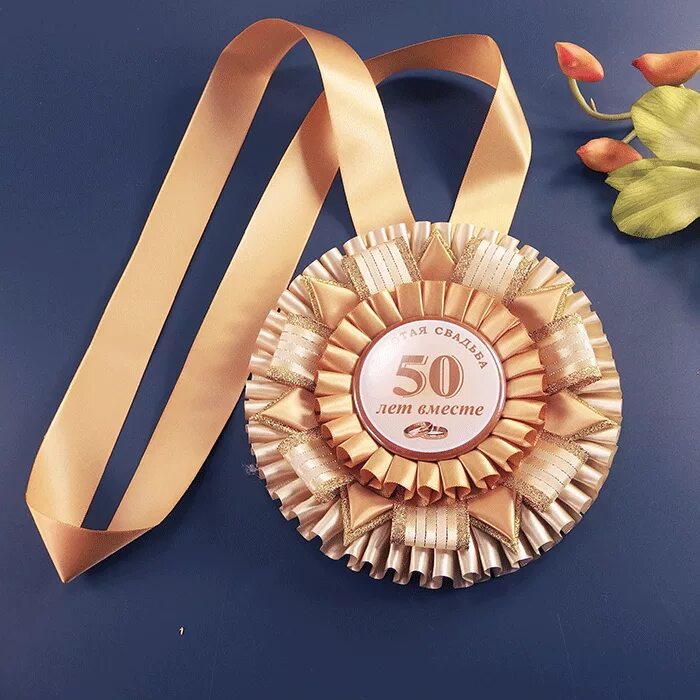 медаль шаблон. макет медали. награда сделать. медаль своими руками на юбилей. медаль "юбиляр".