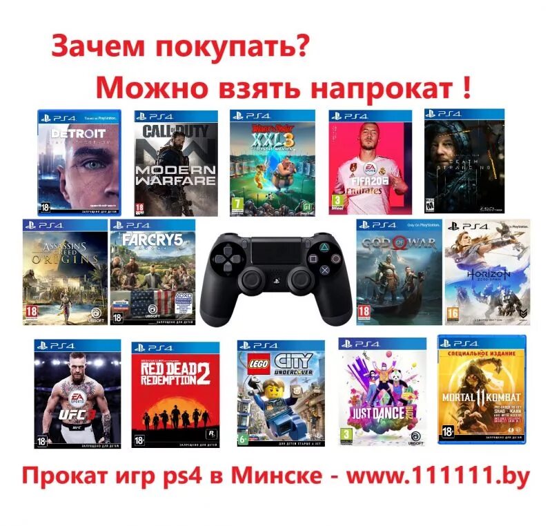 Игровой прокат. Sony PLAYSTATION 5 игры. Игры на ПС 4 диски. Игры плейстейшен напрокат. PLAYSTATION С играми в аренду.