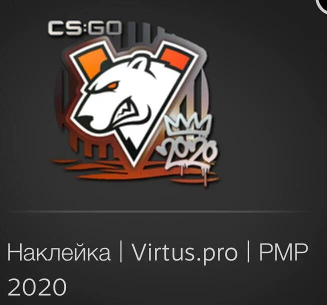 Наклейки виртус про. Наклейка виртус про 2018. Виртус про катовице 2014 наклейка. Наклейка виртус про 2020 голографическая. Наклейка virtus.