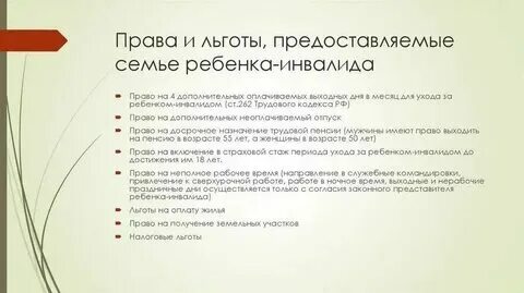Содержание отца инвалида