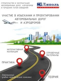 Строительство автомобильных дорог и аэродромов зарплата