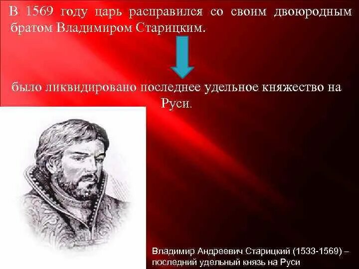 Князь который подавлял восстание собственного брата. Князь который подавлял восстание собственного брата