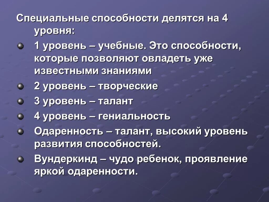 Общие способности список. Специальные способности. Специальные способности это в психологии. Общих и специальных способностей. Общие способности ребенка.