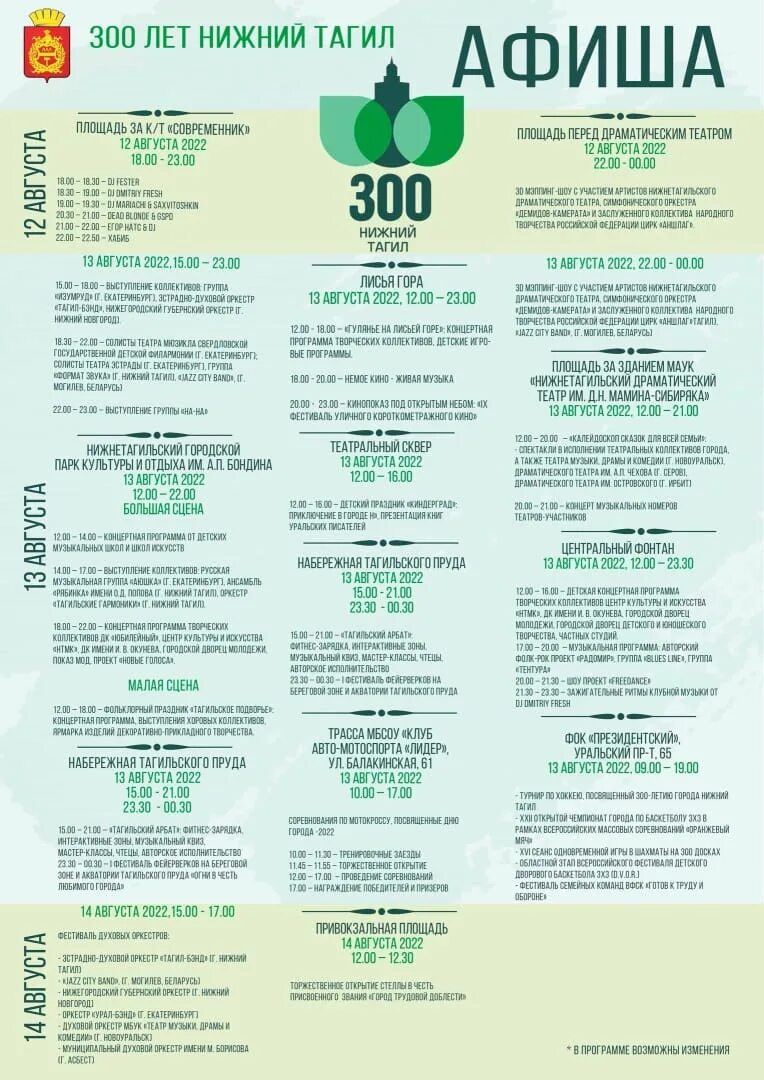 афиша нижний тагил 2023 окунева. афиша нижний тагил 2023 окунева. репертуар в дк им. окунева в нижнем тагиле. цгб 1 нижний тагил максарева.