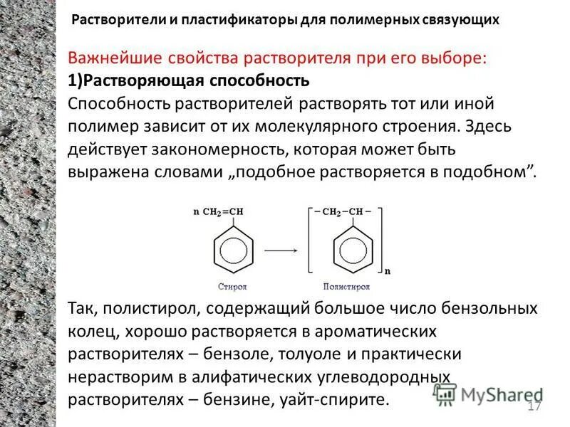 раств 649. синтез р-649 базис растворитель. растворитель для лака строительный. плохие и хорошие растворители. сольвент химавто 1 л (20).