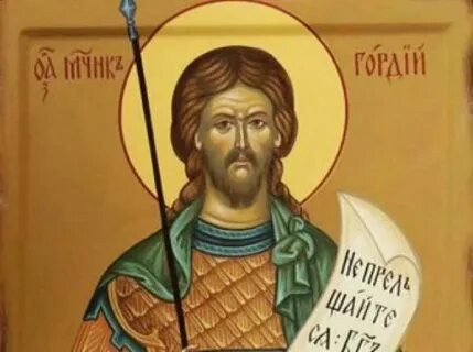 Именины гордея