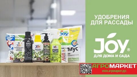Джой марки