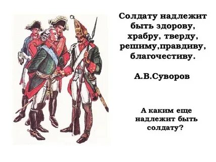 По здорову