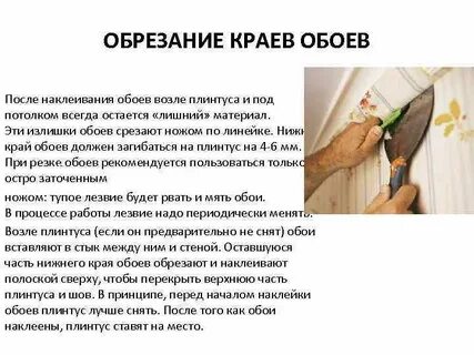 Подготовка стен к поклейке обоев пошаговая инструкция