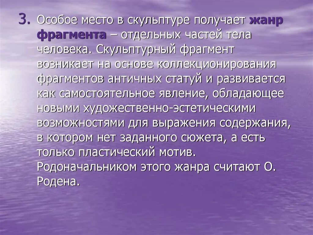 Жанр фрагмент