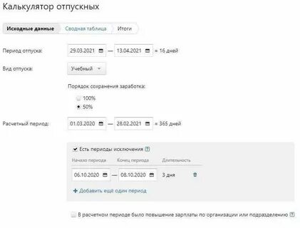 Расчет со 2023