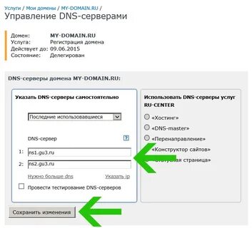 Домен подключение