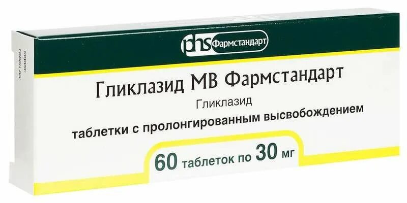 Гликлазид мв инструкция по применению аналоги. Гликлазид мв 60 фармстандарт. гликлазид мв (таб. 30мг №60). гликлазид мв 30мг 60. гликлазид 120 мг.