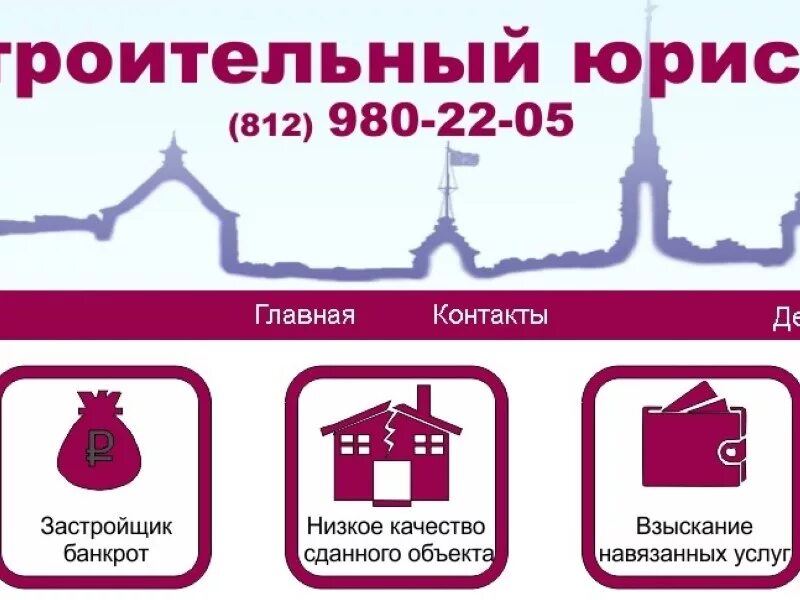 Юридическая компания строительные. Мужчина строитель. Юридическая компания строительные. Юридическая компания строительные. Взыскание неустойки с застройщика.