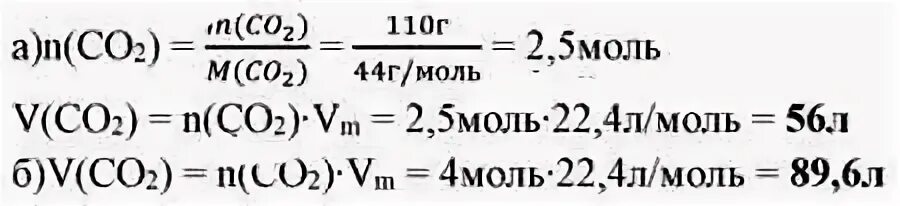 Молярная масса co2