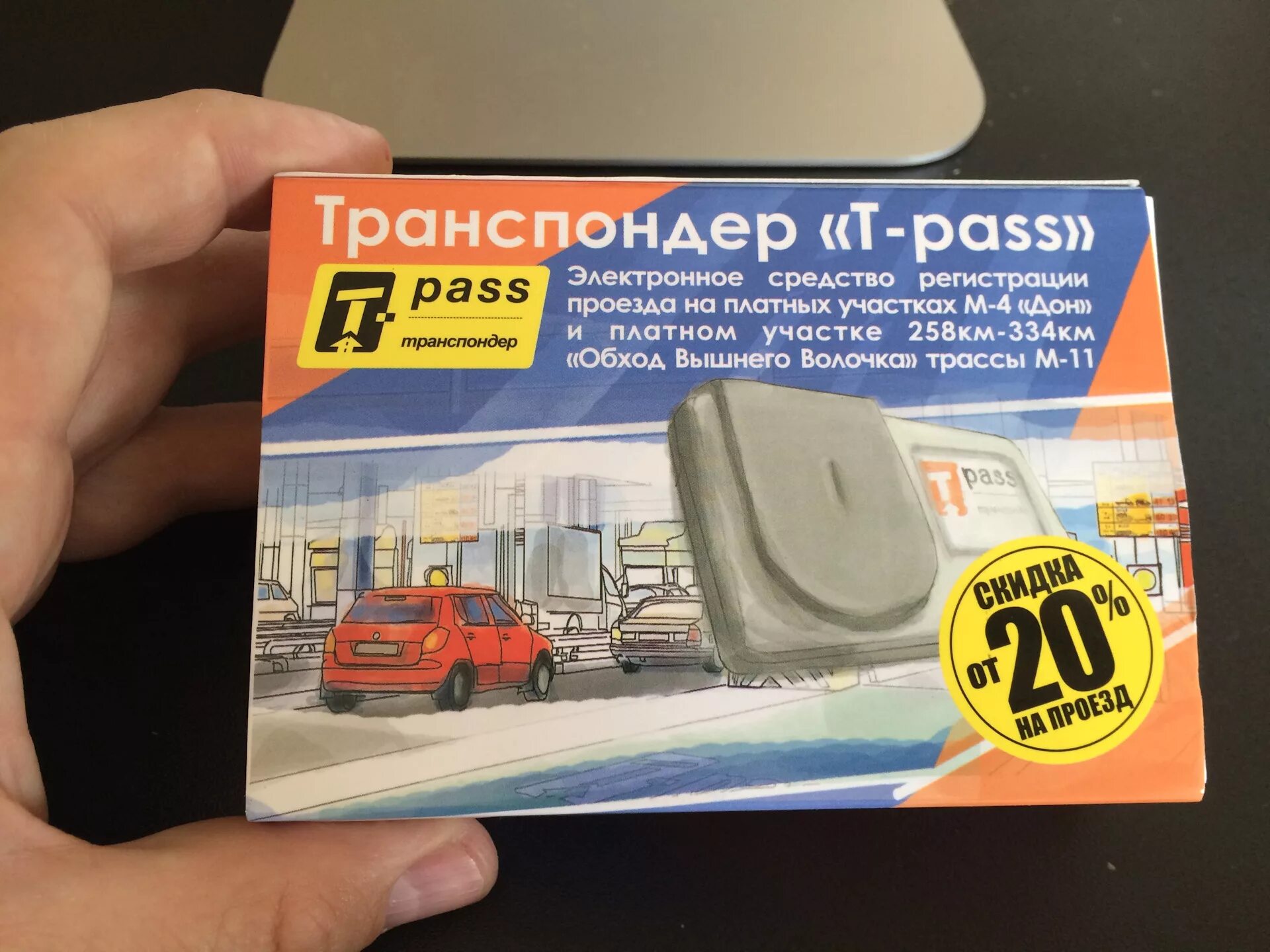 Какой транспондер купить. Obu615s транспондер. Транспондер a2r02065. Транспондер карточка. Транспондер электронное средство регистрации.