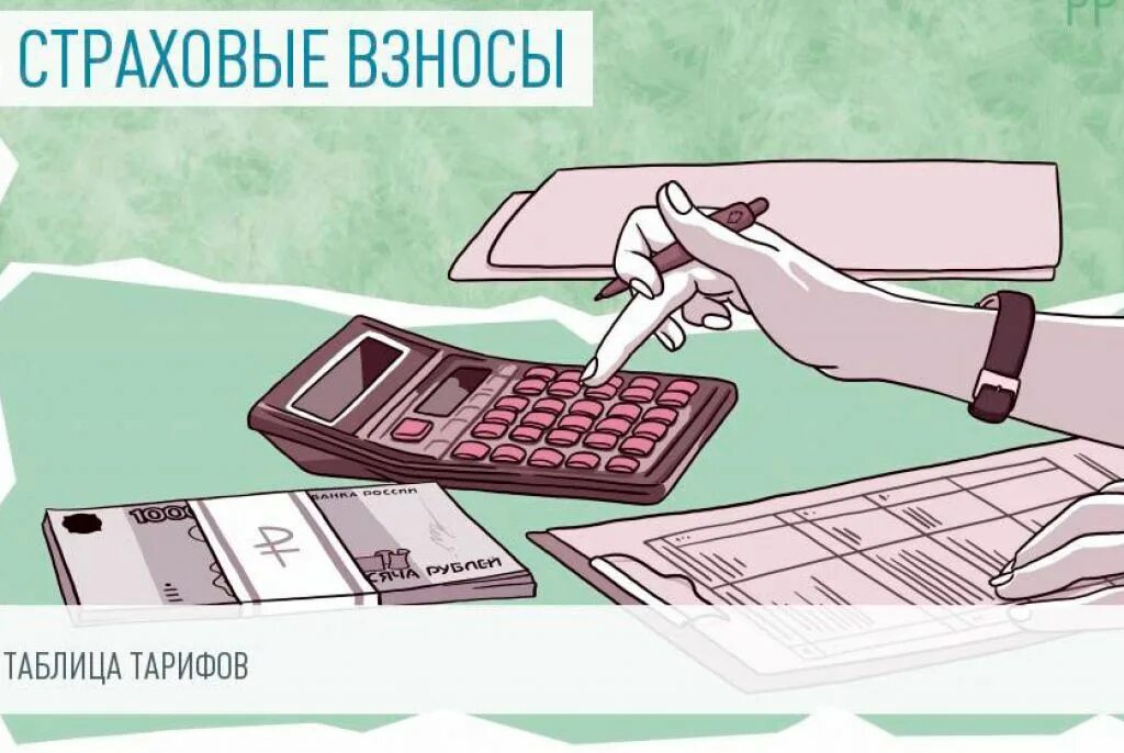 Выплаты по налогам работники