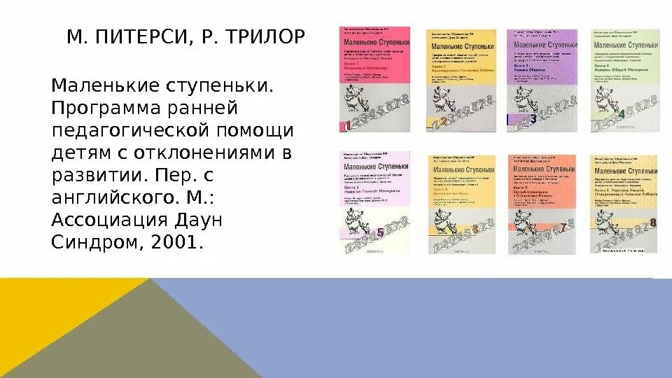 Твори и побеждай. Каждая книга была маленькой ступенью. Маленький принц форзац. Книга в каждый дом картинки. Мотивация ступеньки.