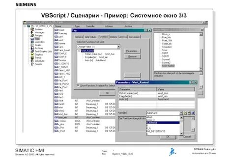 Системное окно