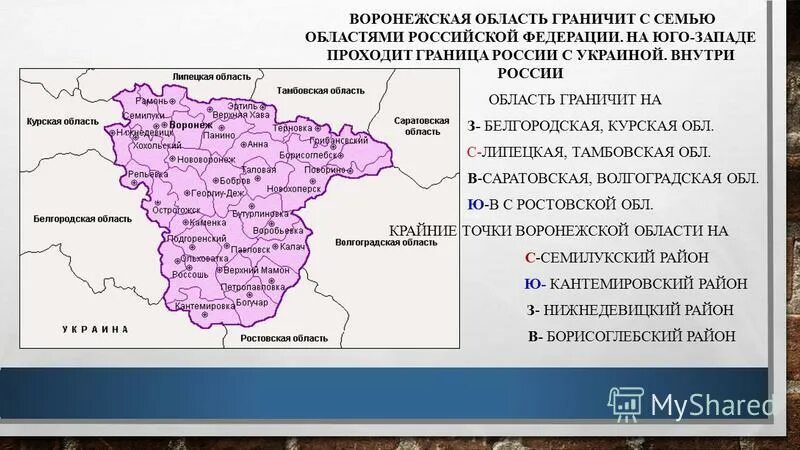 вакансии верхний мамон