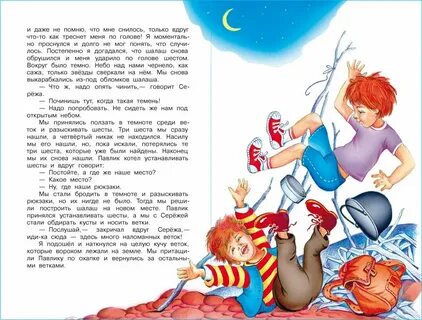 Произведения дневник коли