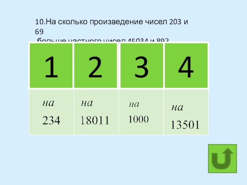 Число.сумма количество. Произведение суммы чисел. На сколько больше сумма. Сумма частного чисел.