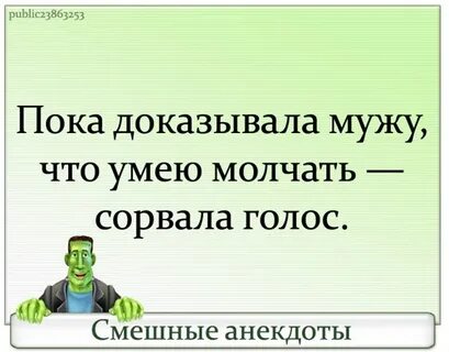Как сорвать голос