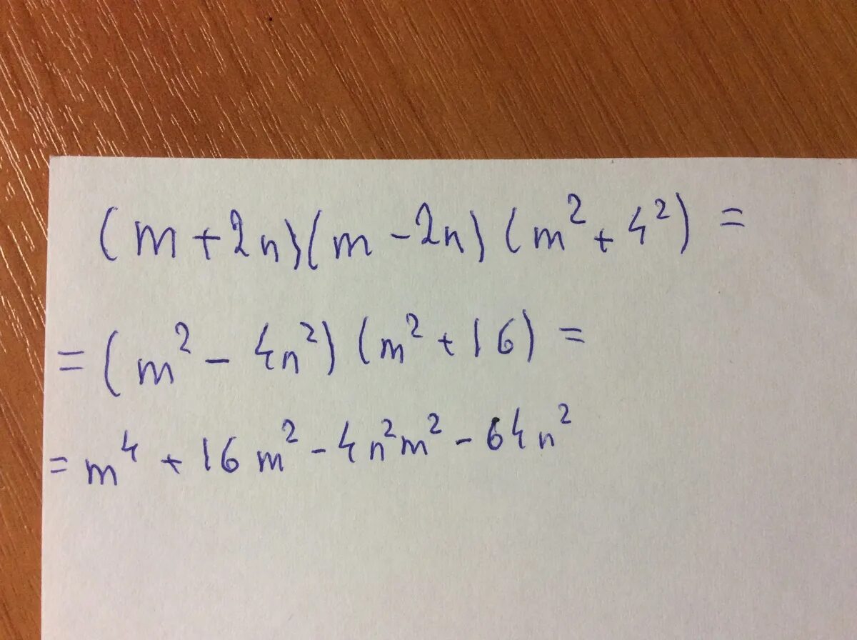 M n m2 3. M2+n2. Упростите выражение -m(2n+1)+(2-3n)(-2m). Упростите выражение m+n/m-n-m2+n2/m2-n2. 2m-2m во 2.