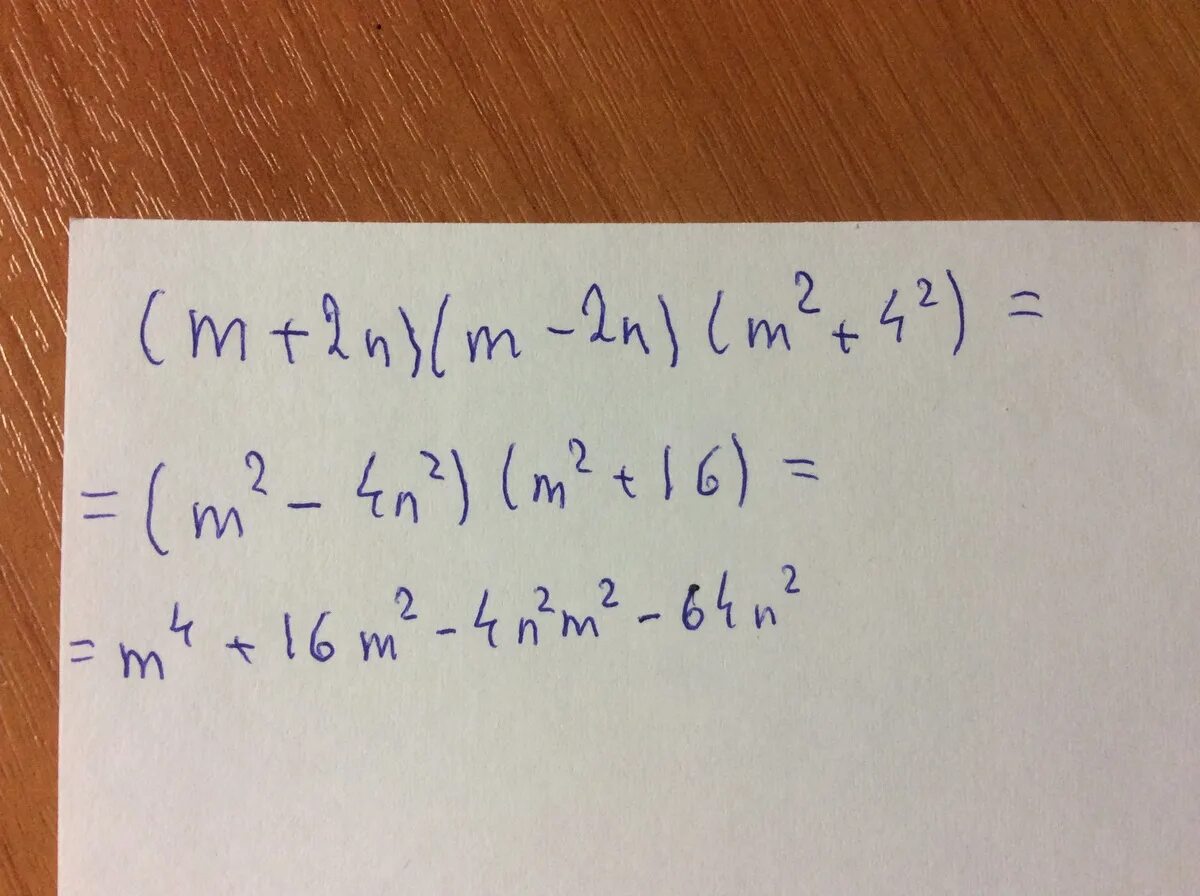 Упростите выражение -m(2n+1)+(2-3n)(-2m). Упростите выражение m+n/m-n-m2+n2/m2-n2. 2m-2m во 2. N = M * N ^ 2.