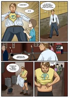 Отец и сын комикс