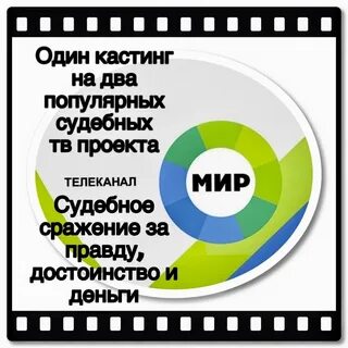 Телеканал мир дела