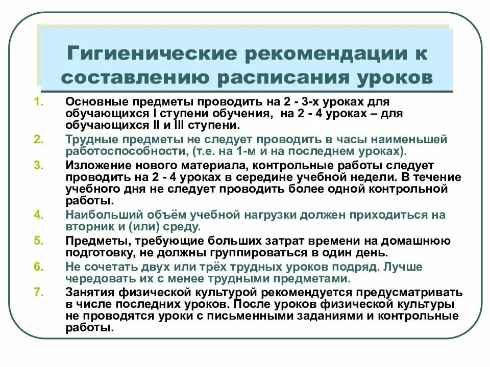 Сколько контрольных в день можно проводить