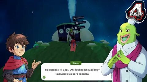 Хозяин чит