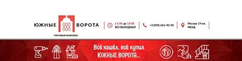 Южные ворота рязань